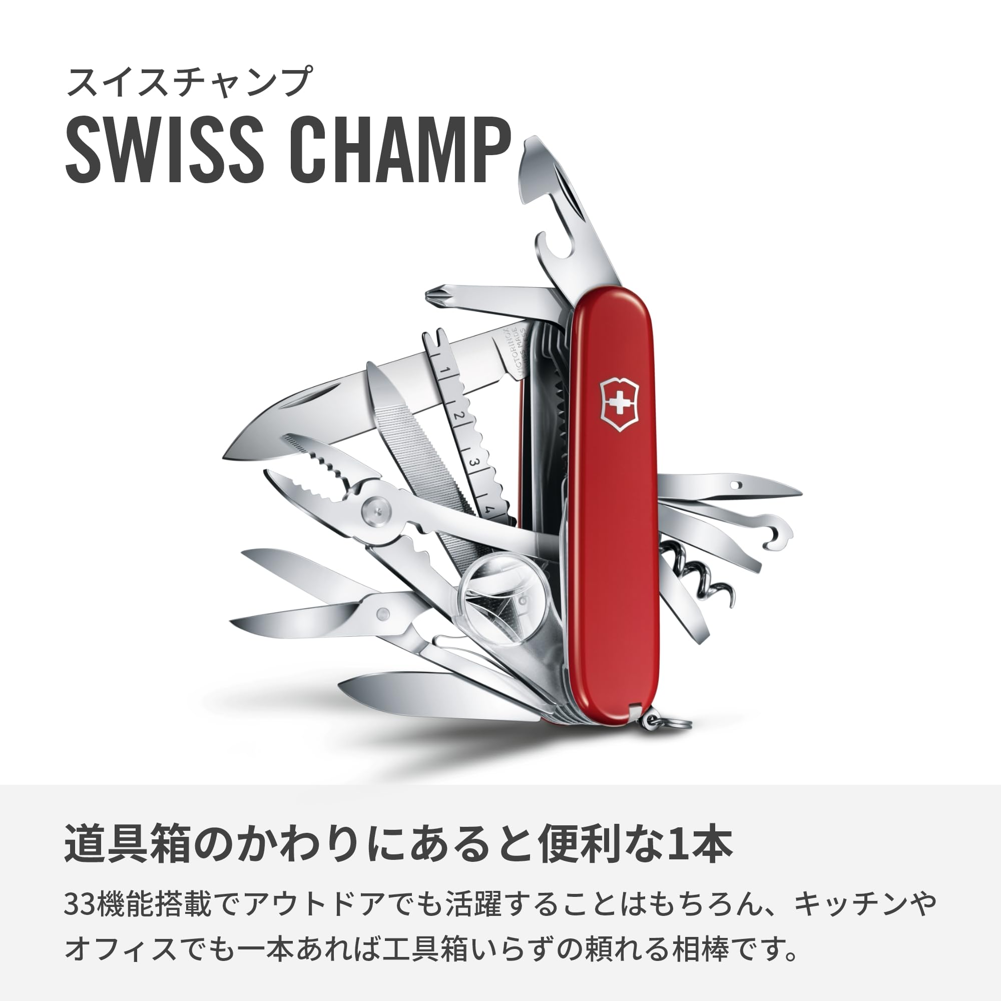 Amazon | VICTORINOX(ビクトリノックス) スイスチャンプ レッド スイス